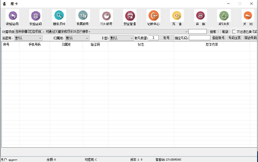 魔卡接验证码平台