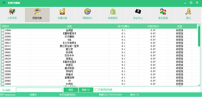 2021叮咚验证码是用户喜欢的平台