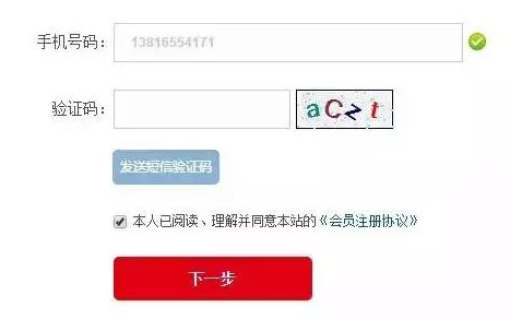 验证码接验证码短信平台那家好？