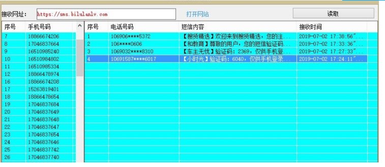 接验证码平台哪家好