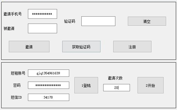 手机接验证码哪个家比较好