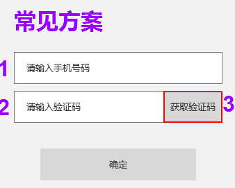 手机号验证码接验证码短信平台与我们的生活