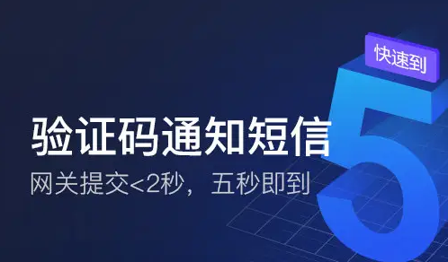 短信验证码接收平台在信息化时代的运用