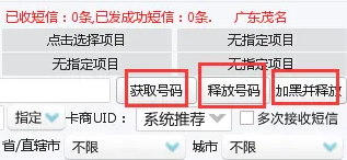 接收短信验证码、各种各样的语音验证码