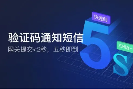 手机短信验证码登录更适合新开发的APP或者网页