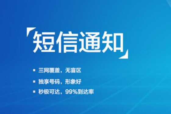  有没有专门给手机发送验证信息的软件