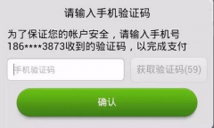 新买的苹果手机都会要求接收验证码短信来激活