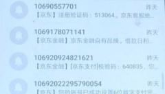 交通违规时候的处罚会有手机短信告知的