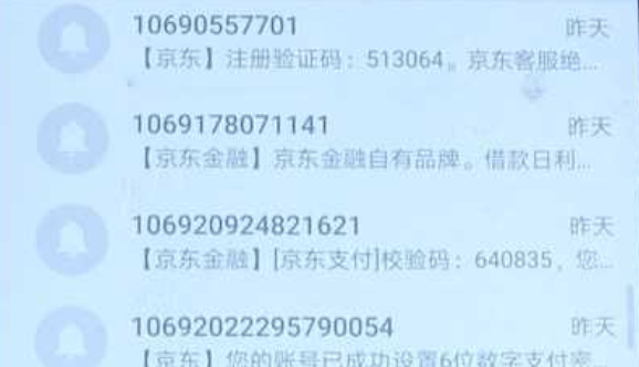 交通违规时候的处罚会有手机短信告知的