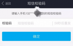 存款定期需要手机验证码吗