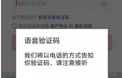 股票市场需要用到手机验证码短信吗