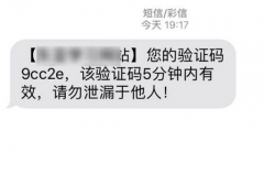 斗鱼直播登录只能接收短信登录吗