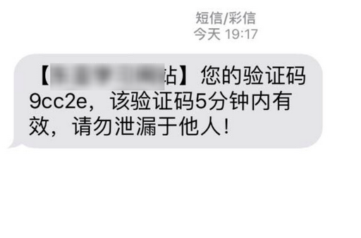 斗鱼直播登录只能接收短信登录吗