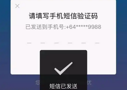 手机验证码有效期机制解析