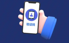 注册app短信验证码平台用起来如何